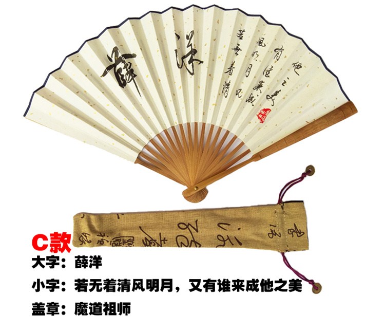 Magic Dao Master Wei Wulan Blue Quên Xue Yangxiao Stardust Chữ viết tay Giấy gạo Quạt viết tay Chữ viết tay Anime ngoại vi - Carton / Hoạt hình liên quan sticker dễ thương