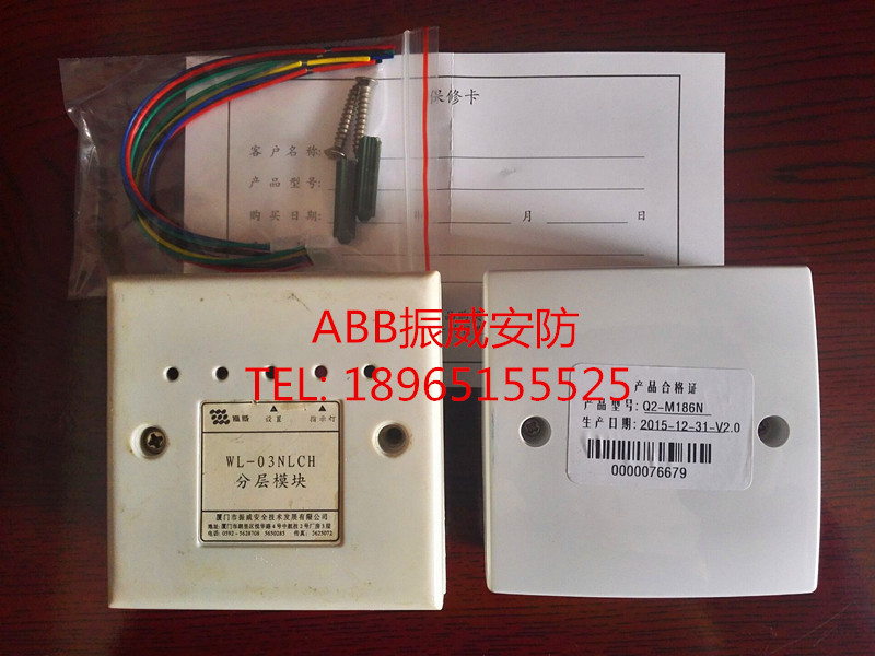 Guangsong Q2-M186N Floor Module Dispenser Splitter Zhenwei WL-03NLCH-Taobao