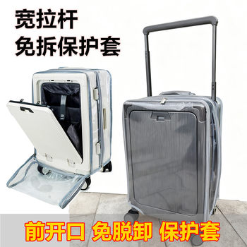 No need to disassemble the front opening cover, wide trolley suitcase protective cover 20-inch suitcase travel side-opening 28-inch expandable checked bag