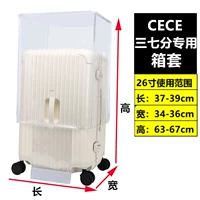 Полностью прозрачная утолщенная модель консигнации [применимо Cece26 дюйма]