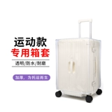 Применимо для корпуса с багажом Cece, трехсторонняя крышка для защелкивающейся коробки 24/28/28/30 дюйма клыка для клыка