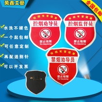 Tobacco control persuasion supervisor non-smoking persuasion instructor armband safety officer armband civilized persuasion instructor hospital armband customization