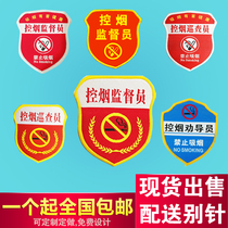 Tobacco control supervisor persuaded armband tobacco control inspector non-smoking armband Hospital station tobacco control non-smoking armband customization