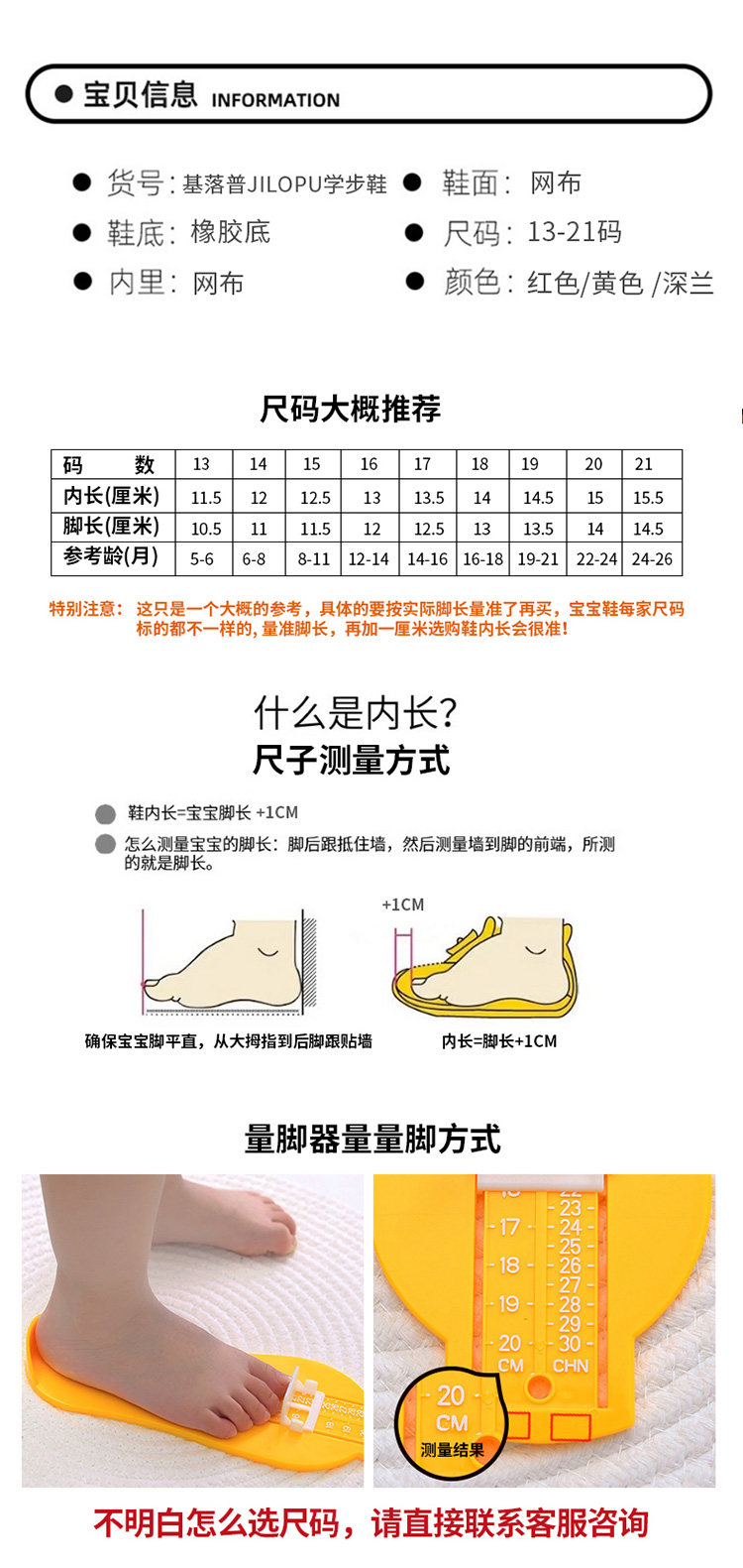 基落普2026夏季镂空软底婴儿学步鞋透气网防滑防掉跟男女宝婴儿鞋 — 4