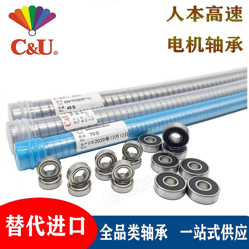 Renben Miniature Bearings 603 604 605 606 607 608 609-2Z Rz High-Speed Power Tools