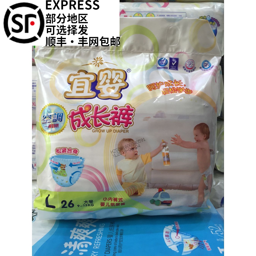 2 packs of Yiying ultra-thin baby pull-up pants diapers and breathable baby air-conditioning pull-up pants M29LXL23XX