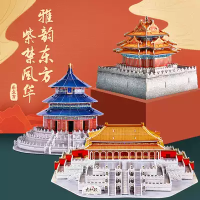 Le Cube Taihe Hall Temple of Heaven Corner Tower 3D Three-dimensional Puzzle Forbidden City Assembly Model Toy Chinese Style Birthday Gift