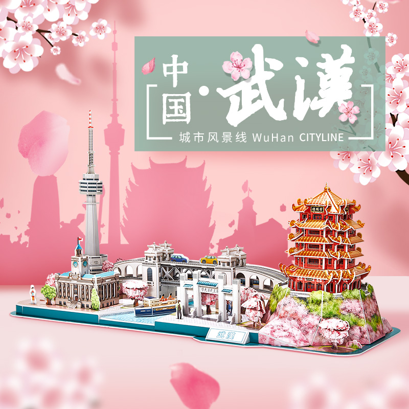 Music Cube 3D Cubic puzzle Wuhan Urban Wind View Line Creative Building Model Toys Cherry Blossom Perimeter Gifts