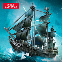 Le Cube 3D three-dimensional puzzle assembly model Pirates of the Caribbean ship Queen Revenge Black Pearl Ship model