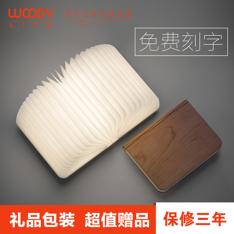 Woody book light Creative folding flip LED night light Bedroom Birthday Valentine's Day 520 Christmas gift Girlfriend