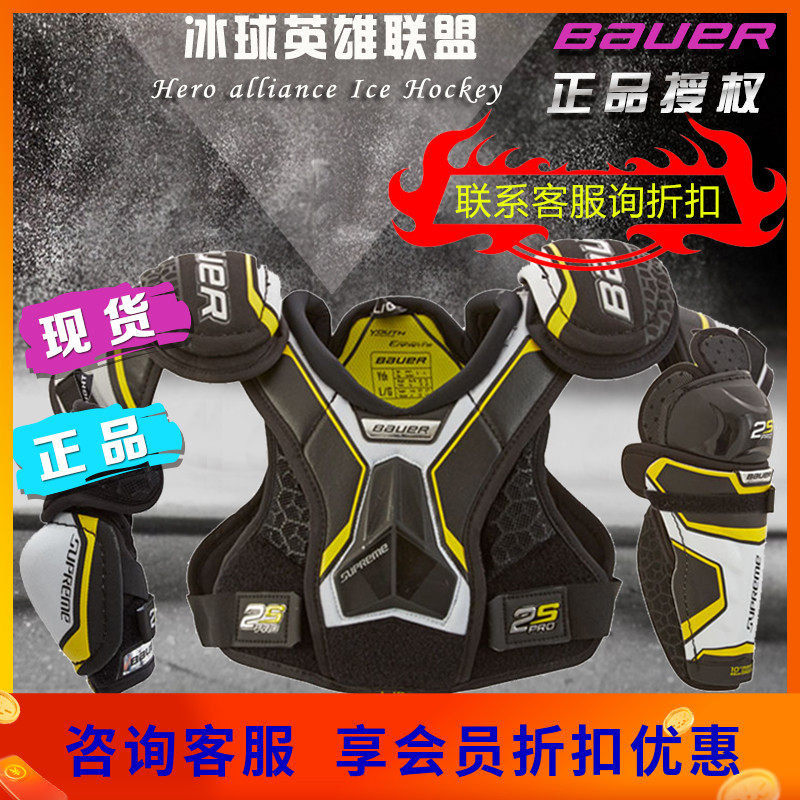 New Bauer Ice Hockey Guarding Bauer 2S PRO Children's Competition Class Nursing and Elbow Protection Leg Guard