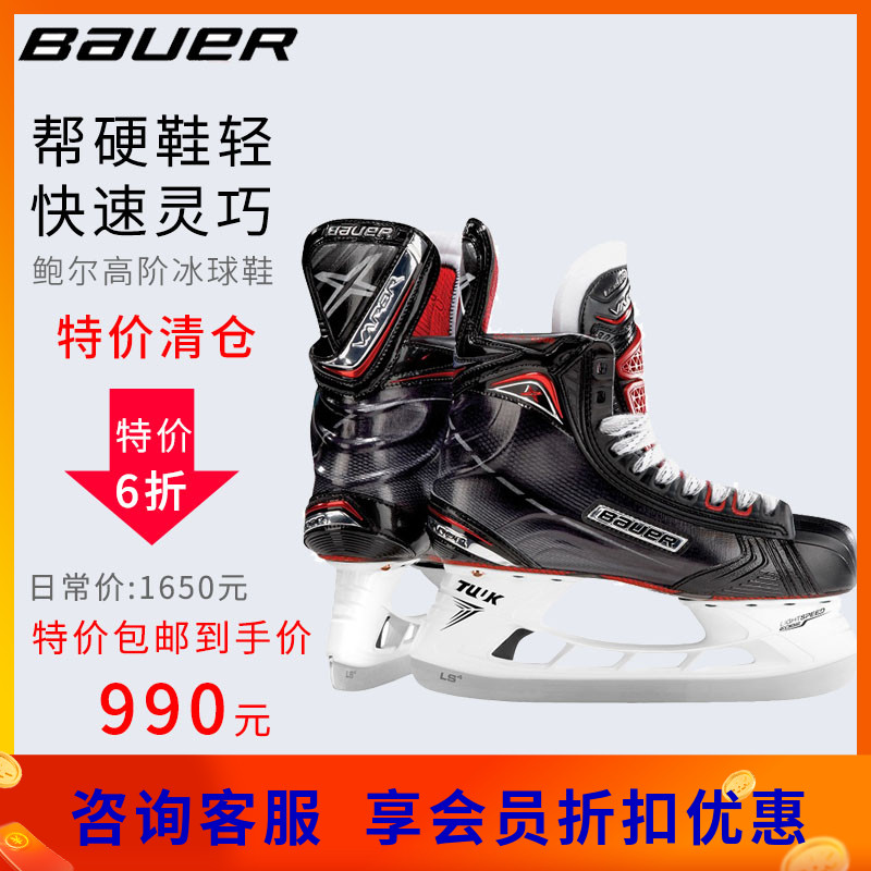 (Special promotion) Bauer NHL ice hockey shoes Bauer 1X children's adult real ice skates