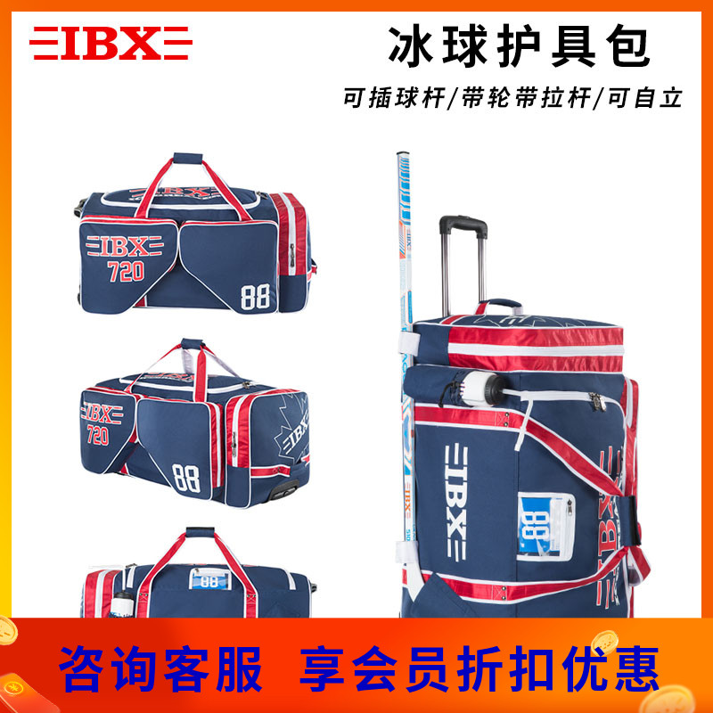 New IBX 720 Hockey Gear Kit Children adult trolley wheeled can carry a vertical bag of ice hockey equipment
