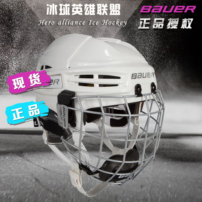 Spot Bauer children's helmet Bauer RE-AKT100 children's special helmet protective hat