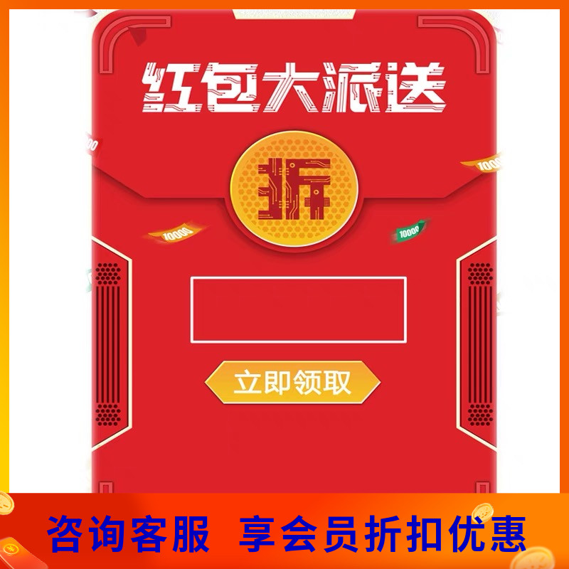 (Sunburn) screenshots contact customer service to collect 5 yuan red packets per ID only once
