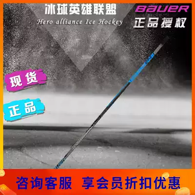 bauer bauer 2N adult all-carbon carbon ice land ice hockey bat hockey bat