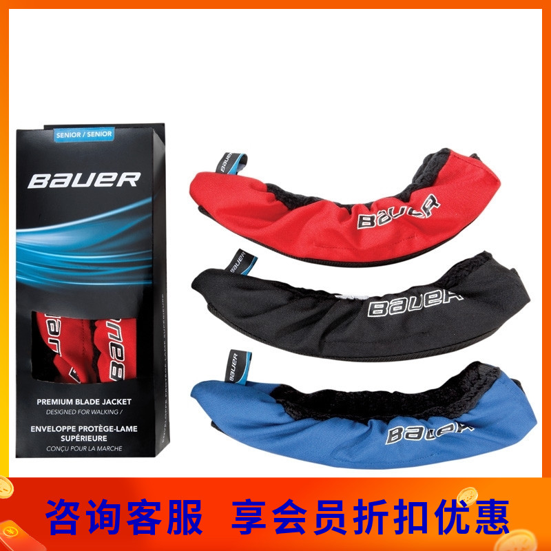 Ice Knife Shoes Knife Set Bauer Ice Hockey Shoes Cloth Knife Set Skate Waterproof Knife Set Bauer Ice Knife Sleeve