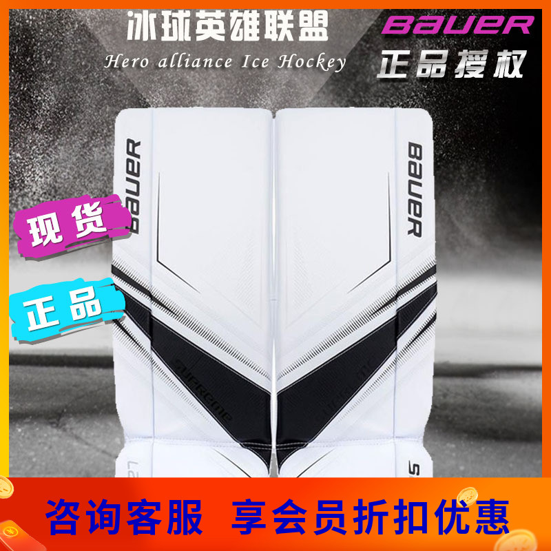 New Bauer bauer S27 ice hockey goalkeeper's leg hockey goalkeeper to stop leg hockey gear