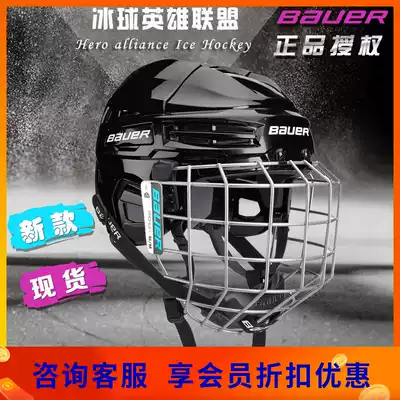 Bauer ice hockey helmet New bauer IMS 5 0 anti-collision non-chuck ice hockey helmet ice hockey hat
