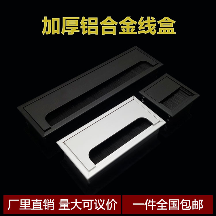 Computer desk thickened threading hole covers wire box metal aluminum alloy brush threading wire box desk outlet hole cover board