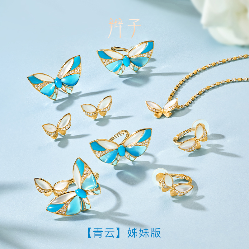 Braid Jewelry [Qingwu] Meisong Butterfly Pendant/Ring/Earrings/Ear Clips with Exquisite Windowed Enamel Craftsmanship