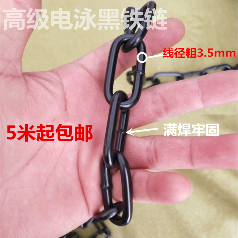 3 5mm thick black chain black iron chain black thick chandelier chain bar Internet cafe partition decoration fence iron chain