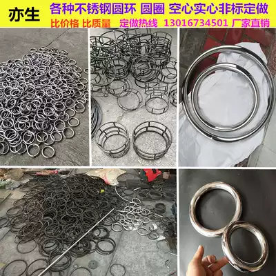 201 304 316 stainless steel ring tube welding ring Steel ring Iron ring steel ring non-standard processing custom