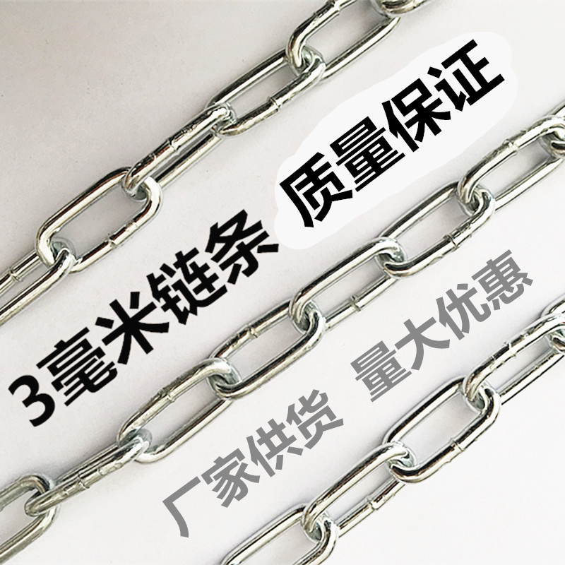 3mm thick thick chain galvanized iron chain lock lock chain dog chain anti-theft iron chain price per meter
