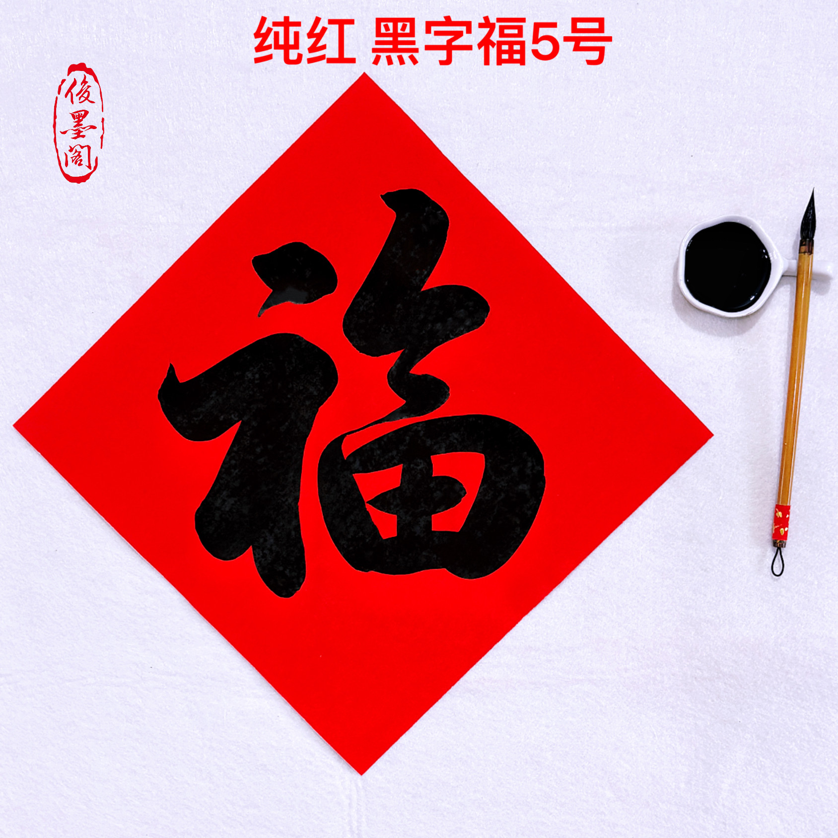 纯红底福字门贴如何选择?2026年的流行趋势-门幅-淘宝百科网