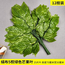 Simulated mango leaves green leaves fake leaf decorations European-style fake flowers silk flowers plastic flowers large quantity and good price