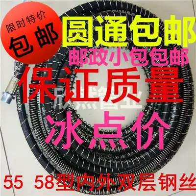 Suitable for black cat bear cat 550 580 40 type washing machine car wash machine car wash machine pump high pressure water pipe steel wire pipe
