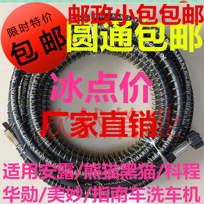 Andew Bear Black Cat Kocheng Huaxun Wonderful Guide Car Home Washing Machine High Pressure Water Pipe Clad Steel Wire Rubber Pipe