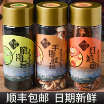 Australie méridionale Three Precious Sea Tite Shredded Squid Fish Silk Red Lady Fish Bamboo Fragrant Fish Chaoshan Scenic Area Co-section