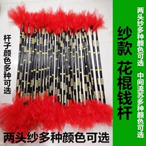 Standard health brand gauze money Rod money stick Lianxiang Xianglian Xiangxiang stick nine whip overlord whipping Flower Stick Dance