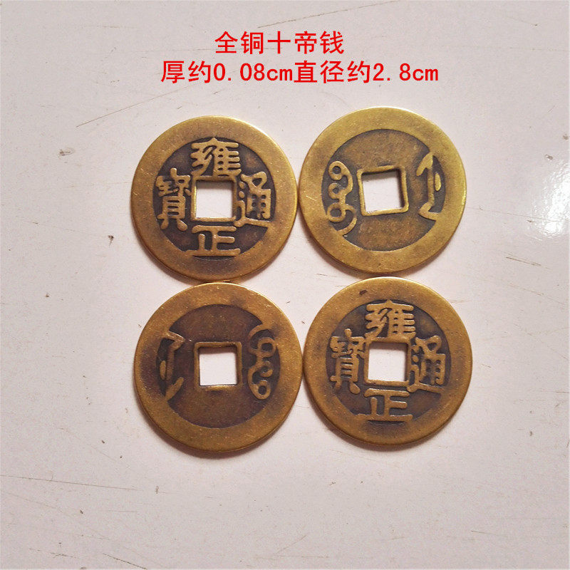 Decorate copper money five emperor money money money Ming baton and copper money accessories simulated copper money accessories