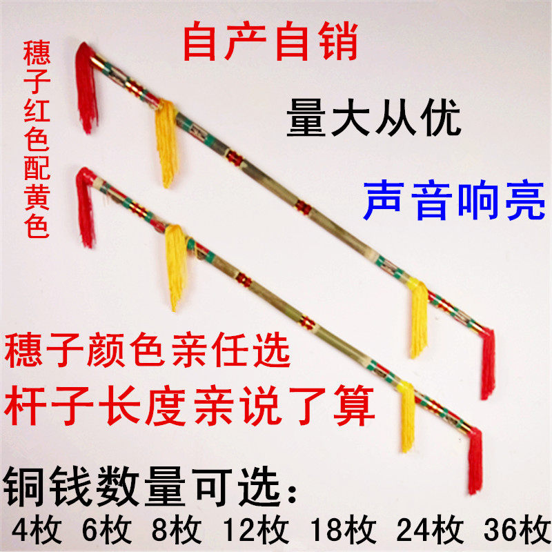 The square dance props fight even the resounding sticks Lianxiang sticks with the box stick bronze money stick and money pole dance bully Wang whip fitness to beat the flower stick