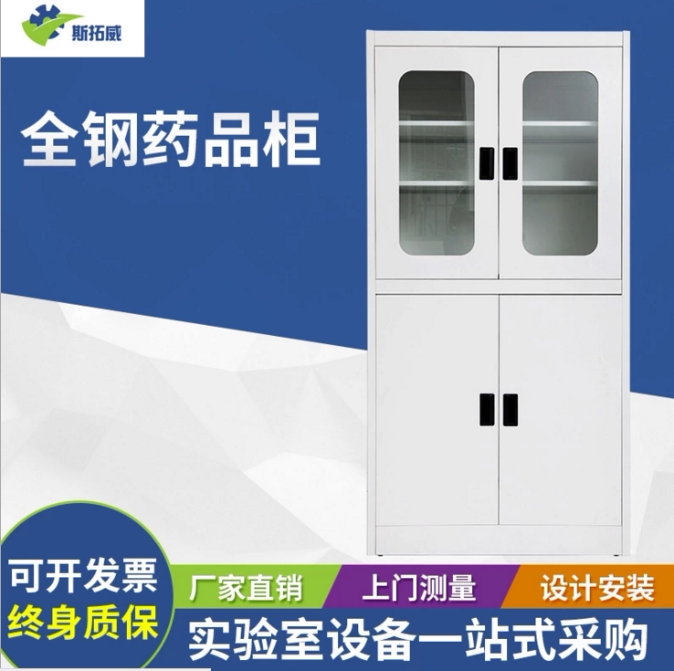 Manufacturer Direct Sales All Steel Medicine Cabinet Laboratory Reagent Cabinet Utensil Cabinet Thickened Steel Sheet Support Customized
