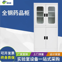  Factory direct sales all-steel drug cabinet Laboratory reagent cabinet vessel cabinet thickened steel plate support customization