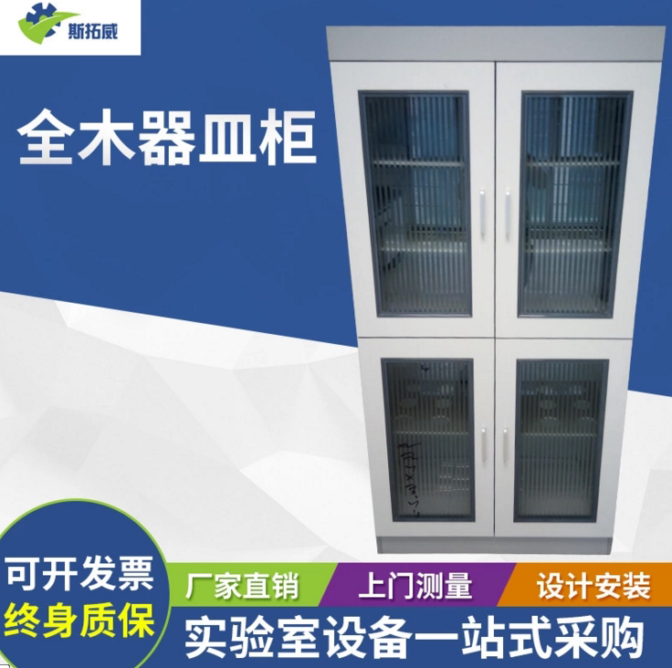Manufacturers direct - selling Whole - board cabinet Laboratory special vessel cabinet Whole - wood reagent cabinet