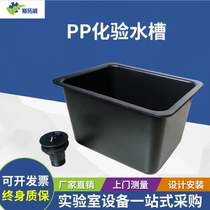  Laboratory triple three-drool faucet Acid and alkali resistant PP sink Laboratory side table Central table single drool nozzle basin