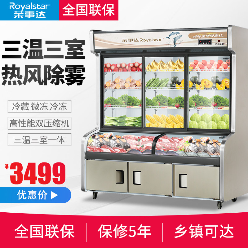 Boom Da Trivin Triple Room Point Vegetable Cabinet Refrigerated Frozen Commercial Hemp Hot display cabinet Barbecue Strings refreshing Refrigerator
