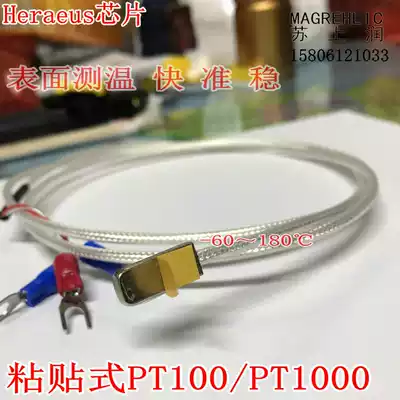 Imported adhesive pt100 platinum thermal resistance patch temperature sensor surface monitor PT1000 chip