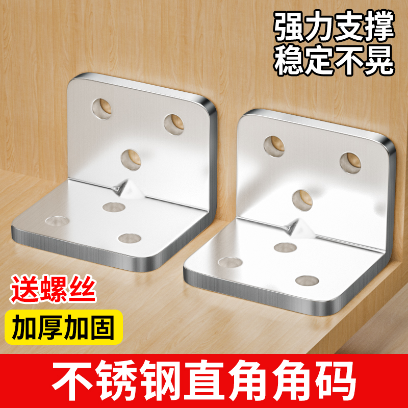 ステンレス鋼コーナーコード 90 度直角固定バックル木製テーブルと椅子キャビネットコネクタ TL タイプ三角形鉄棚ブラケット