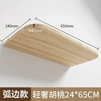 Легкая роскошная деревянная доска из орехового дерева 24*65 см [стиль с изогнутыми краями]