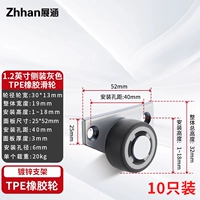 【Ориентационное колесо】 10 1,25-дюймовых резиновых колес