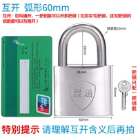 Дуга открыта [60 мм с пружиной] с 1 ключом