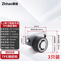 【Ориентационное колесо】 3 1,25-дюймовых резиновых колес