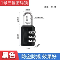 [Черный] Маленький трехзначный кодовый замок.