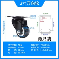 Модернизированный 2-дюймовый [черный] 2-пак