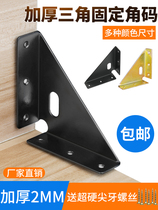 Thickened three-sided solid wood bed fixed accessories hardware bed board invisible buckle bed hanging reinforcement fastener hanging code connection piece